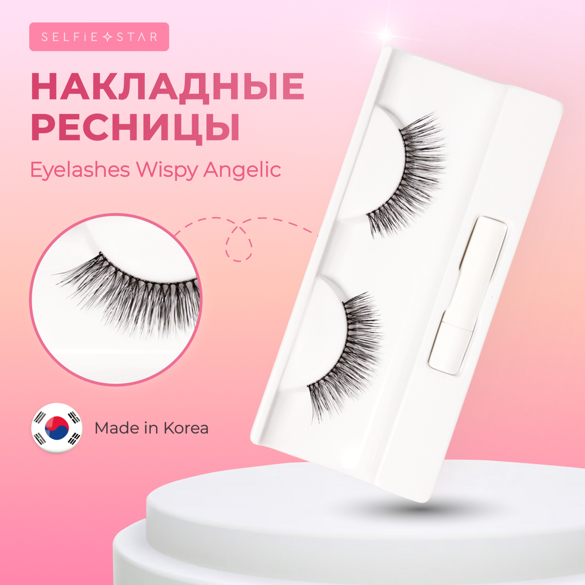 Накладные ресницы Selfie Star Eyelashes Wispy Angelic купить по цене 520 ₽  в интернет-магазине Детский мир