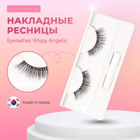 Накладные ресницы Selfie Star Eyelashes Wispy Angelic