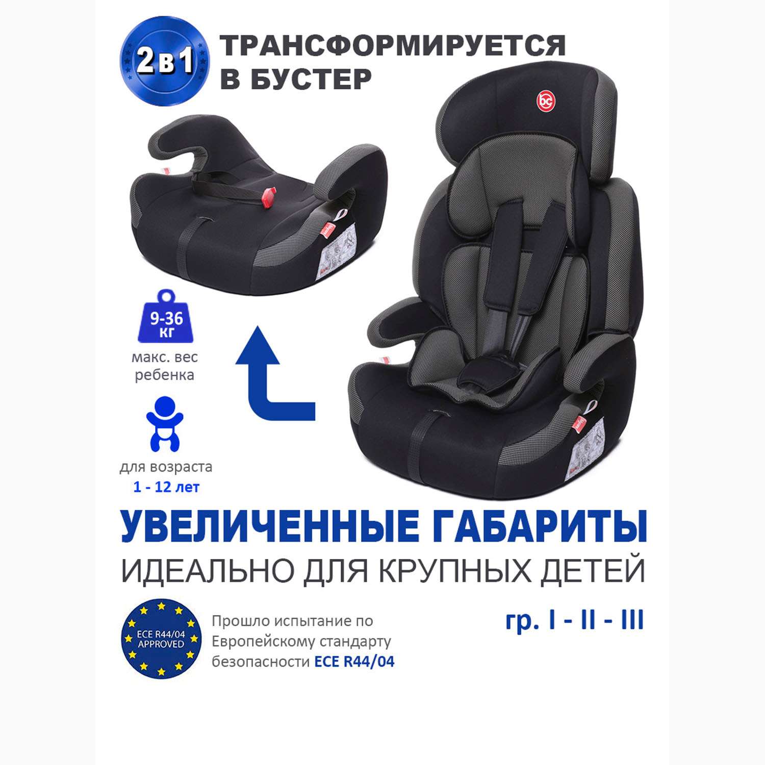 Автокресло BabyCare Legion черный карбон - фото 1