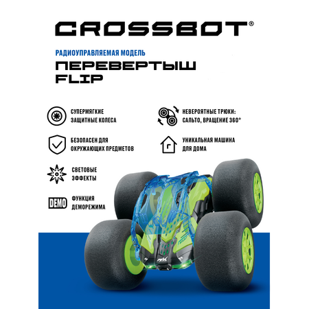 Машина на пульте управления CROSSBOT Перевертыш