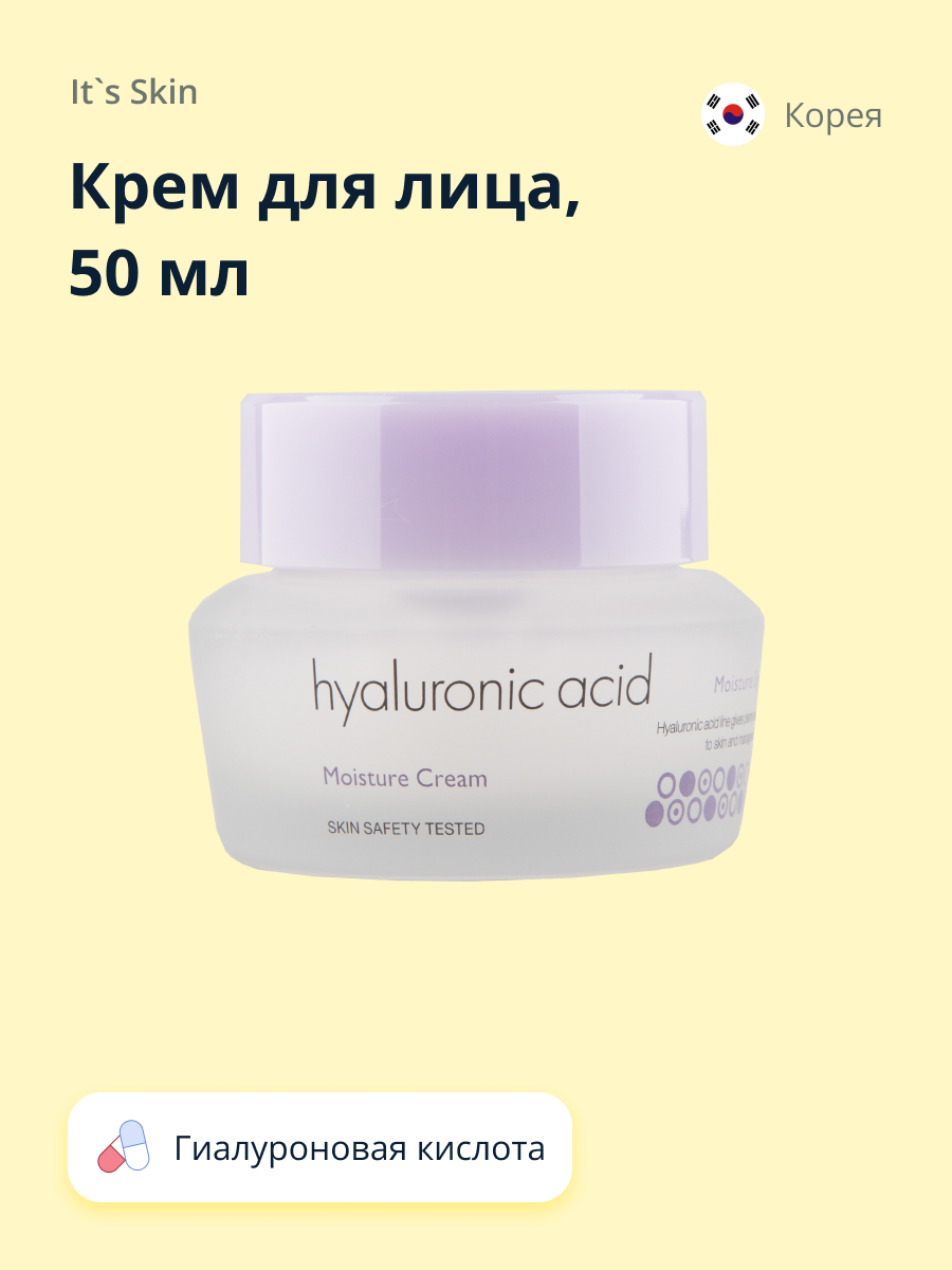 Крем для лица Its Skin Hialuronic acid 50 мл - фото 1