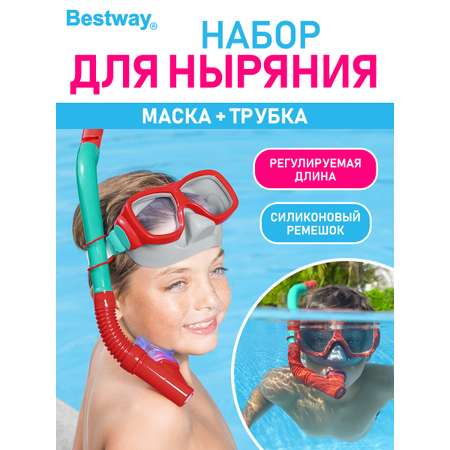 Набор для ныряния BESTWAY Pike маска трубка 7+ красный