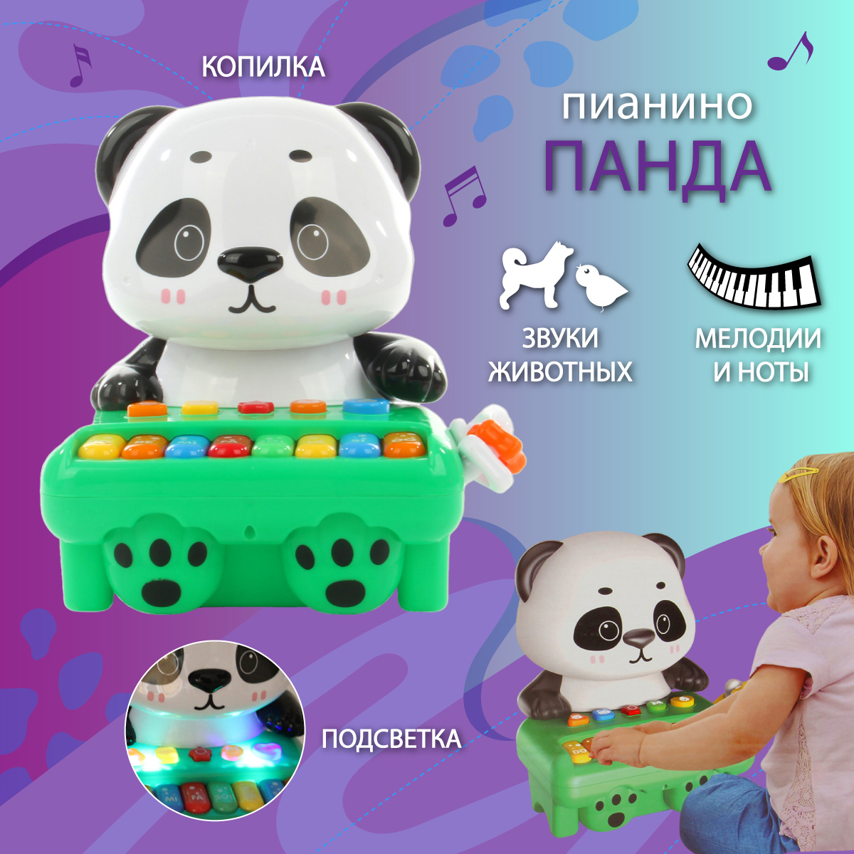 Музыкальные игрушки Veld Co Пианино с копилкой Панда - фото 1