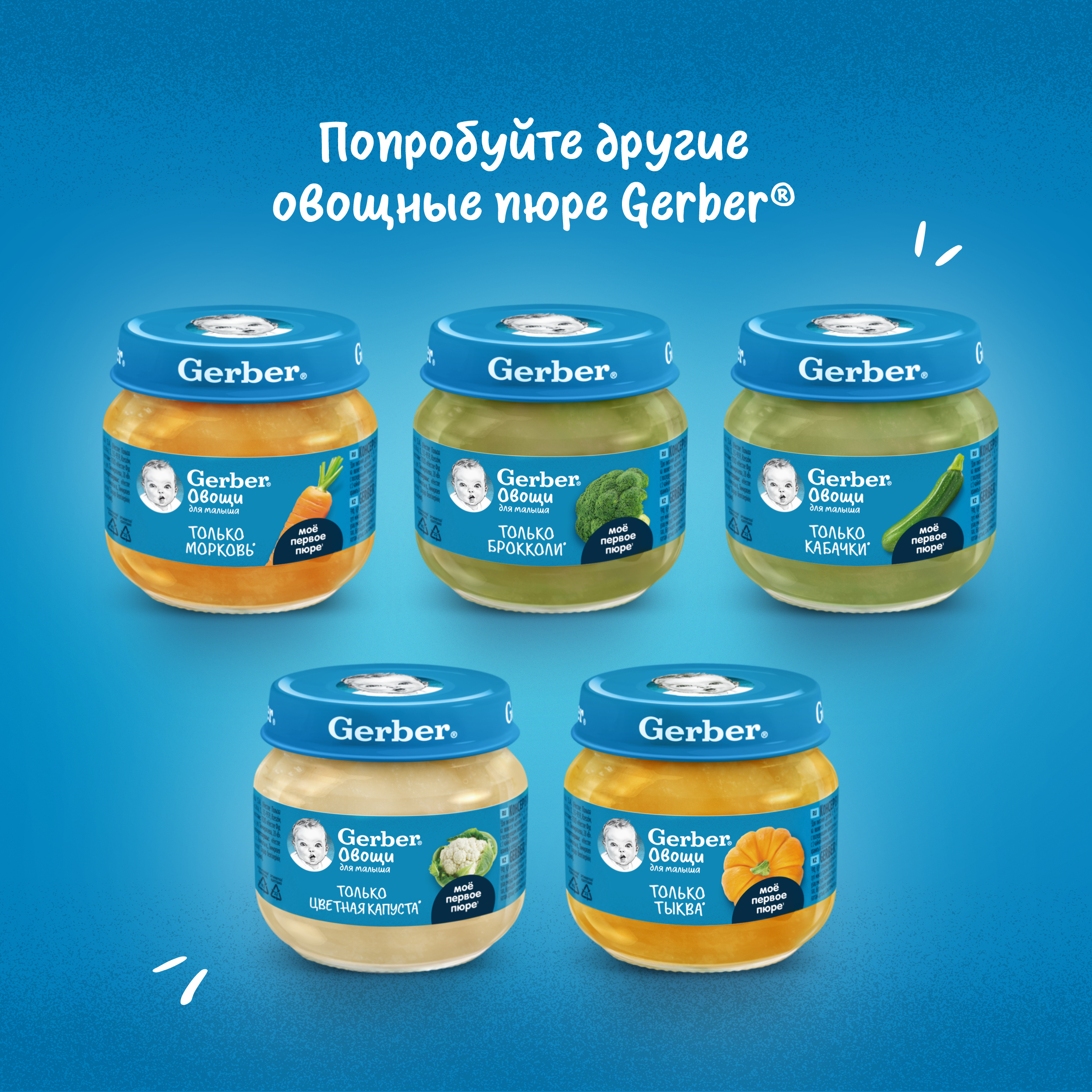 Пюре Gerber цветная капуста 80г - фото 6