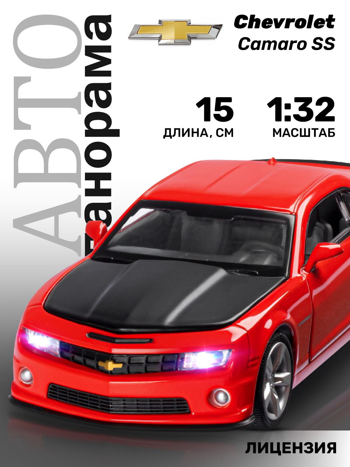 Машинка металлическая, инерционная, Автопанорама, коллекционная модель Chevrolet Camaro SS, 1:32, свет, звук, открываются двери