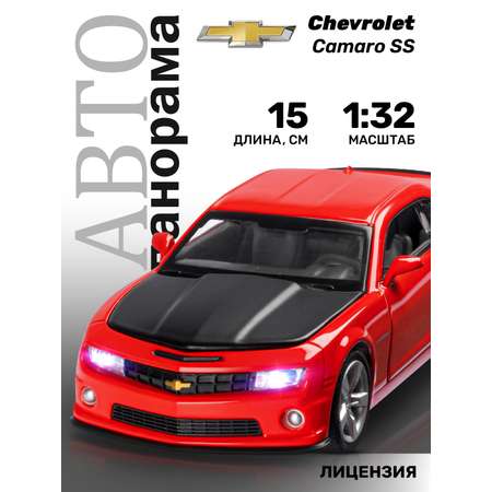 Машинка металлическая АВТОпанорама 1:32 Chevrolet Camaro SS красный инерционная