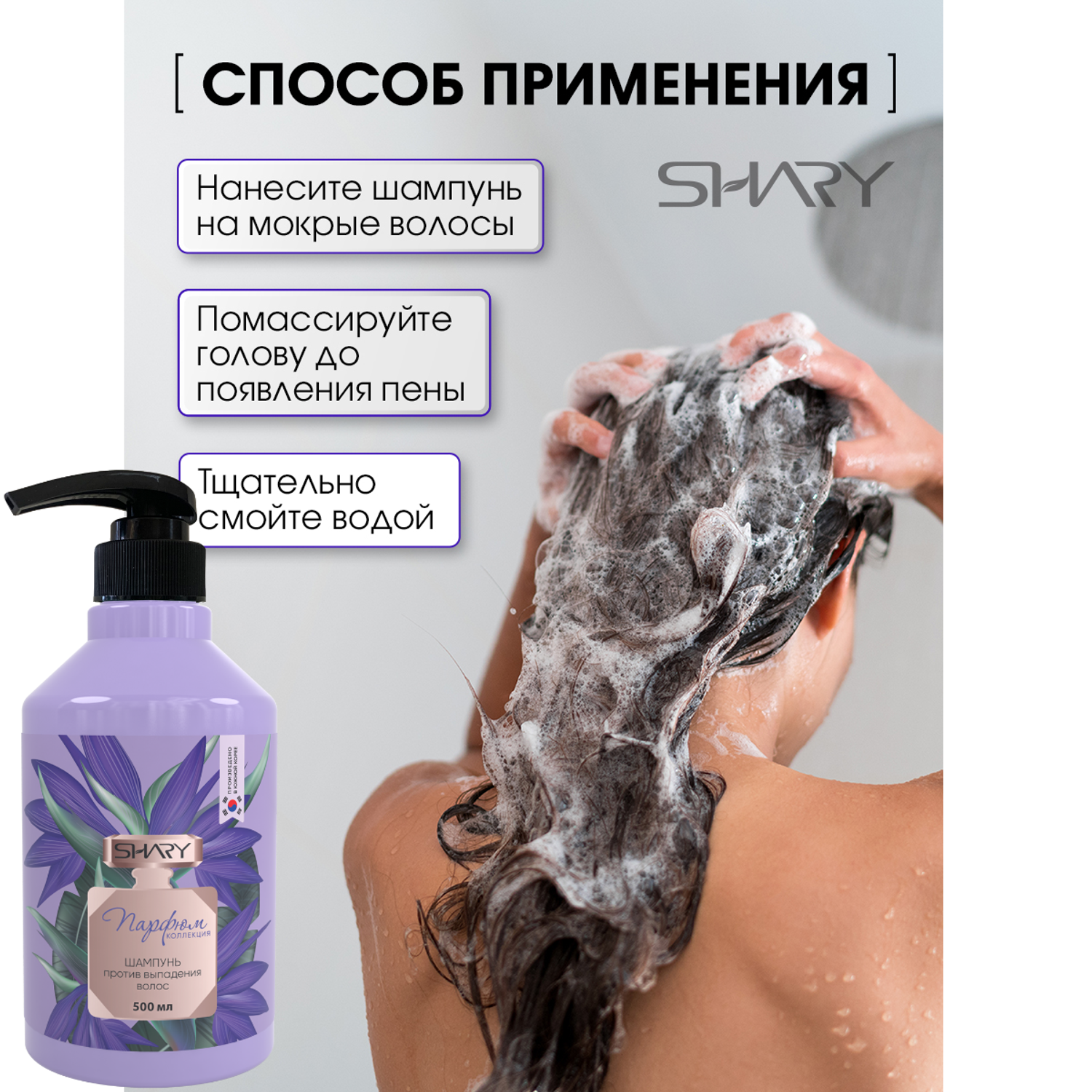 Маска-сыворотка и шампунь SHARY укрепляющие с кофеином против выпадения волос - фото 6