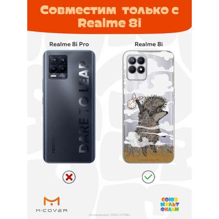 Силиконовый чехол Mcover для смартфона Realme 8i Союзмультфильм Ежик в тумане и дымка