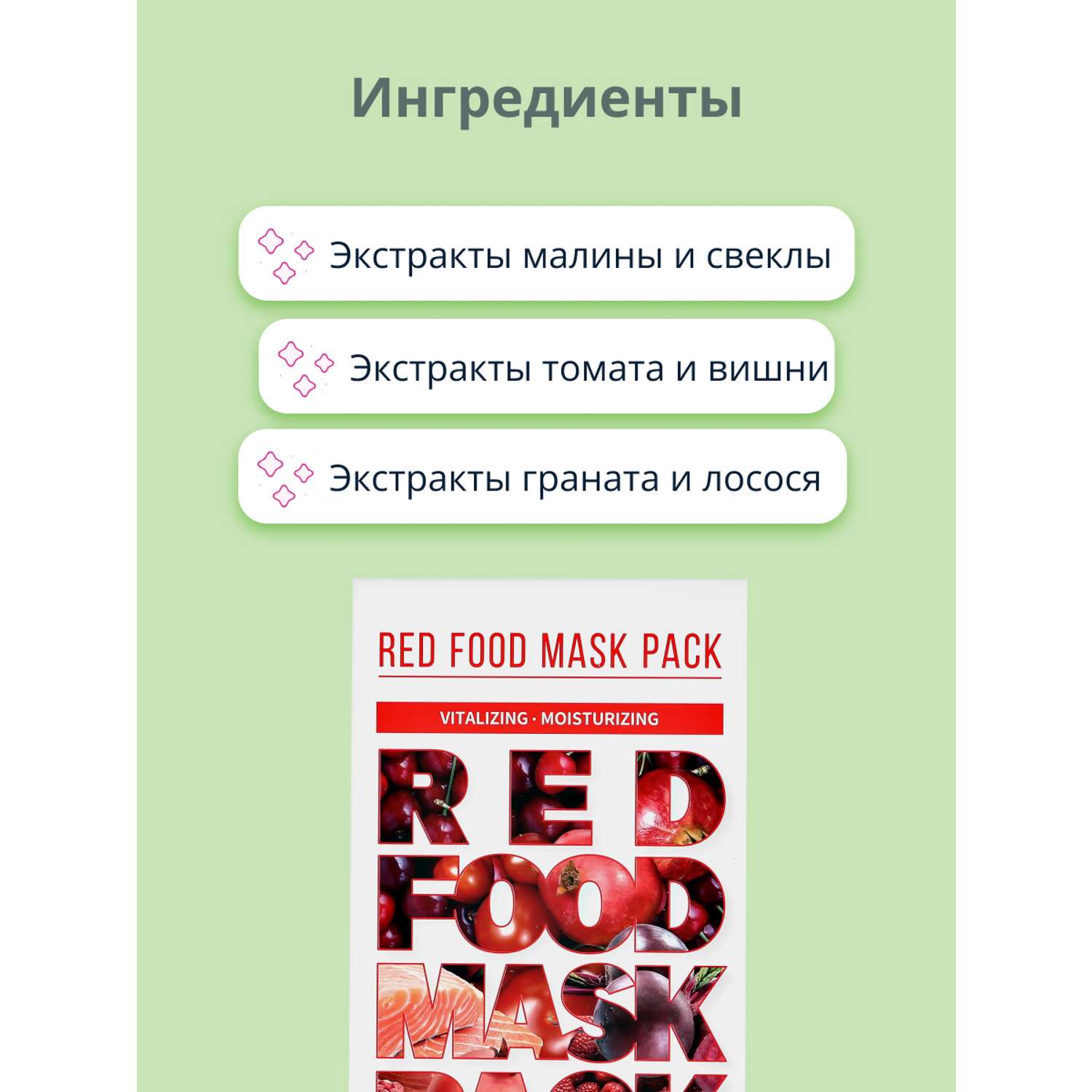 Набор масок для лица Esfolio Red food 6 шт. - фото 9