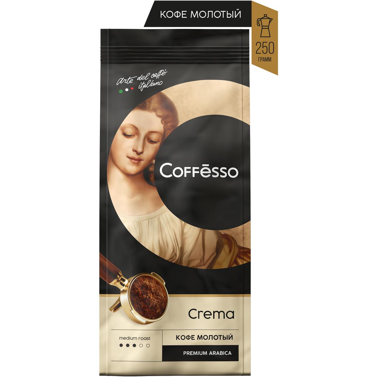 Кофе молотый Coffesso Crema 250 гр - фото 2