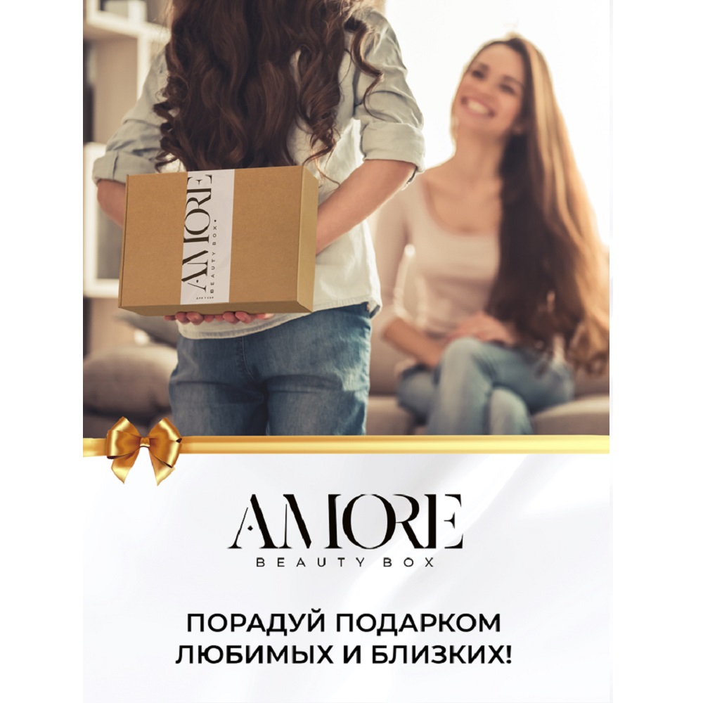 Бьютибокс AMORE для ухода за телом и лицом - фото 7