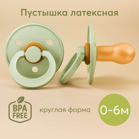 Соска-пустышка Happy Baby 0-6 мес латексная