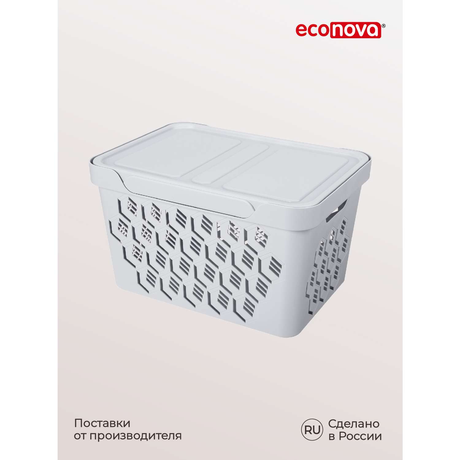 Коробка Econova с крышкой DELUXE 18Л светло-серая - фото 9