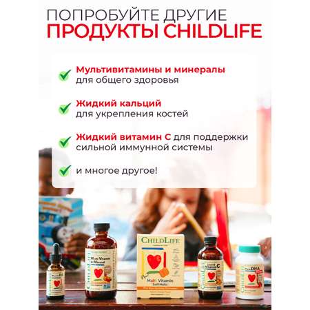 Витамины для детей ChildLife и минералы жидкость флакон 237 мл