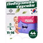 Подгузники-трусики SUPERGREEN Premium baby Pants размер L 11 - 16 кг 44 шт