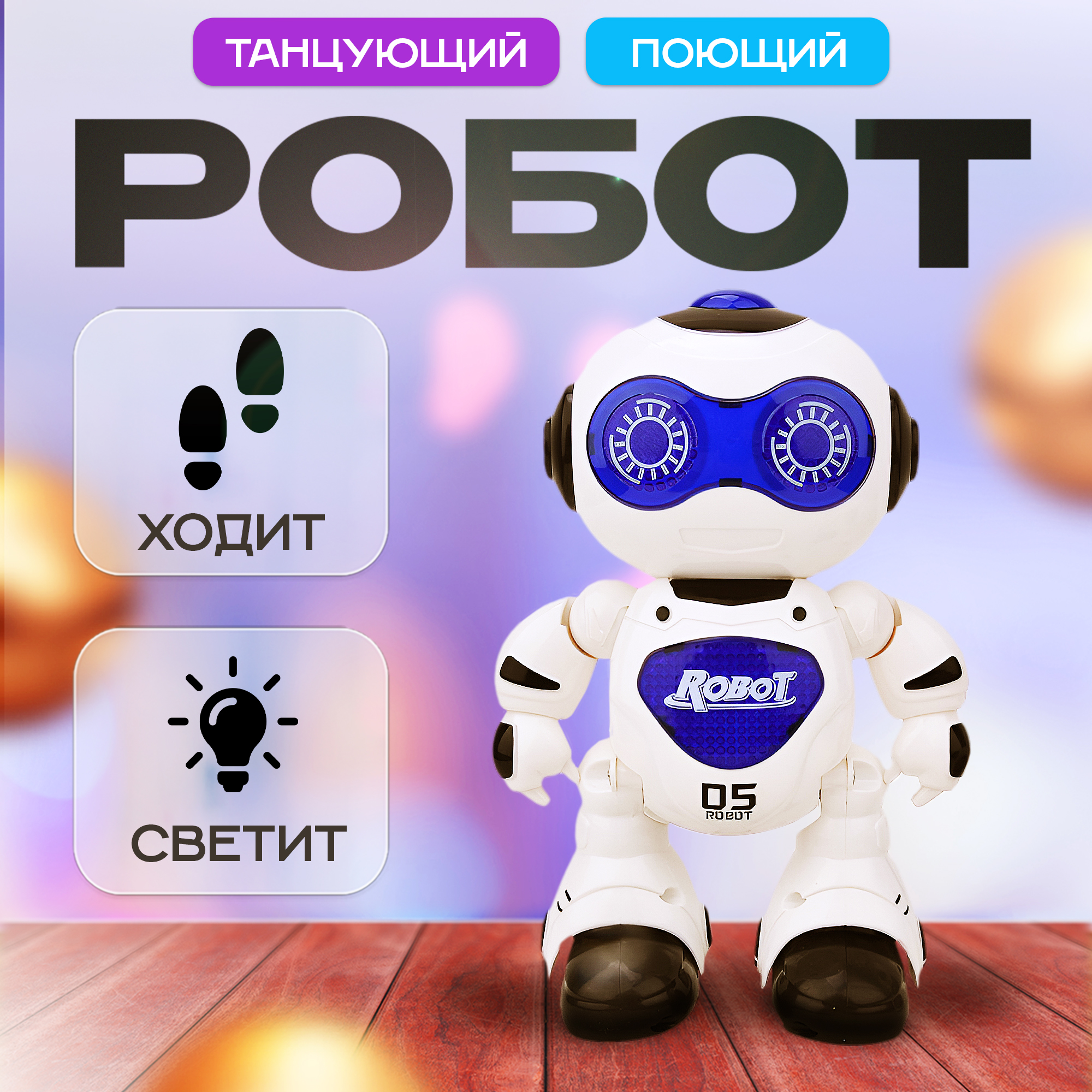 Робот РУ SHARKTOYS - фото 1