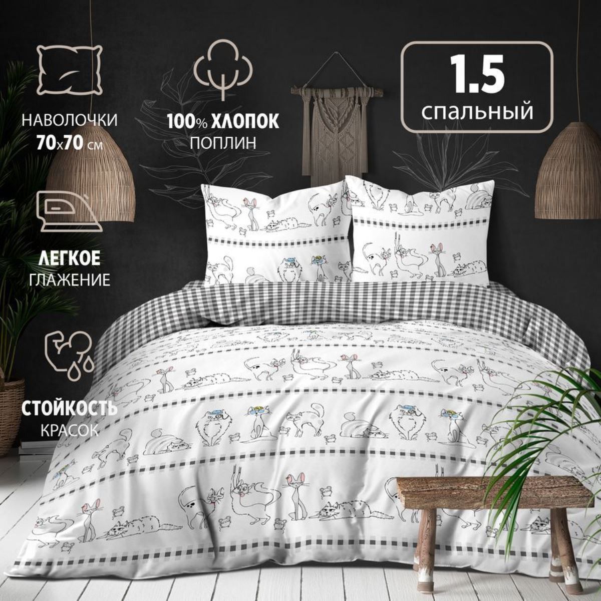 Комплект постельного белья Bravo Коты 1.5 спальный наволочки 70х70 см - фото 2