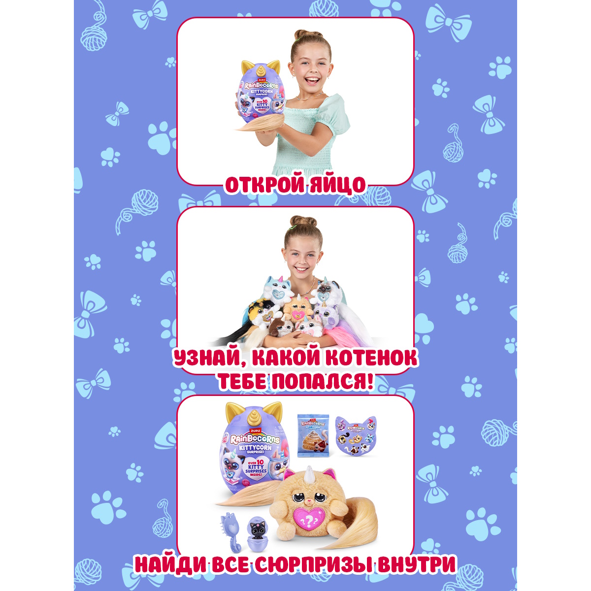 Игрушка Rainbocorns Kittycorn маленький в непрозрачной упаковке (Сюрприз) 92104TQ2-S002 - фото 2