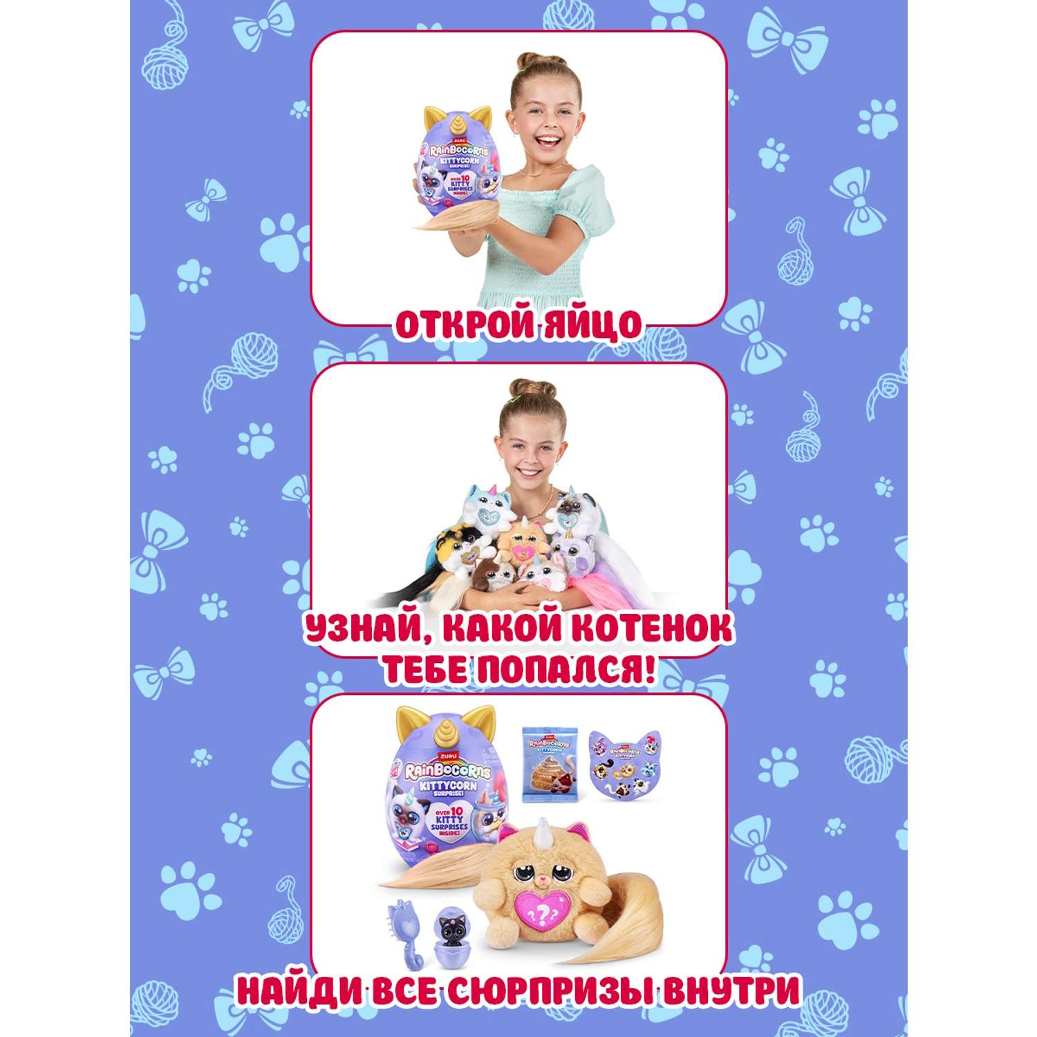 Игрушка Rainbocorns Kittycorn маленький в непрозрачной упаковке (Сюрприз) 92104TQ2-S002 - фото 2