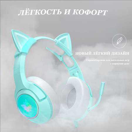 Игровые наушники Onikuma Electric Cat