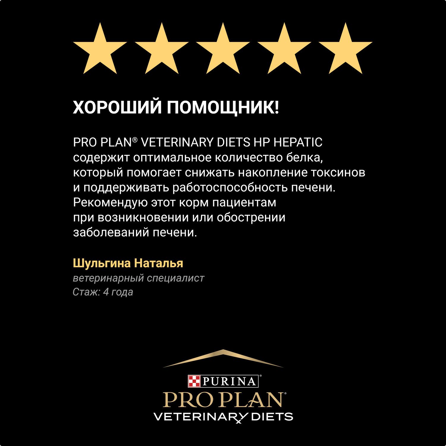 Сухой корм для собак Purina Pro Plan Veterinary diets 3 кг (при заболеваниях печени, лечебный) - фото 14