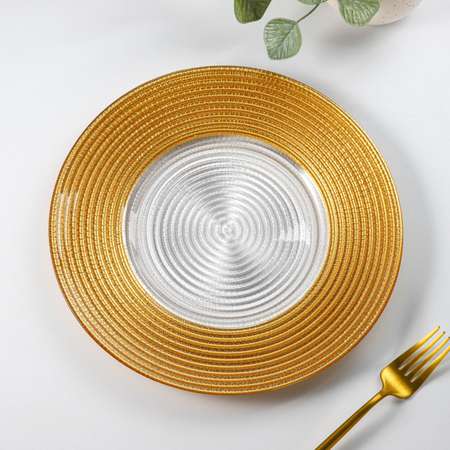 Тарелка Sima-Land стеклянная обеденная «Севилья» d=27 см цвет золотой