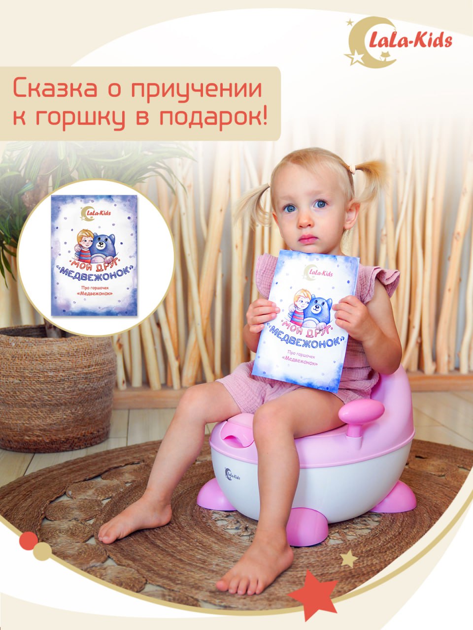 Горшок LaLa-Kids Медвежонок с ножками ручками крышкой - фото 3