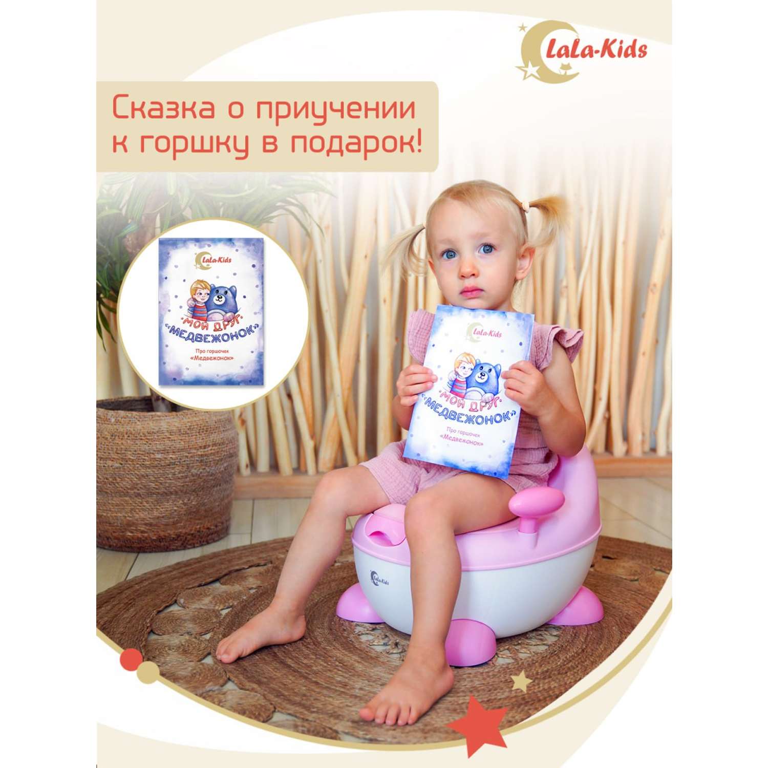 Горшок LaLa-Kids Медвежонок с ножками ручками крышкой - фото 3