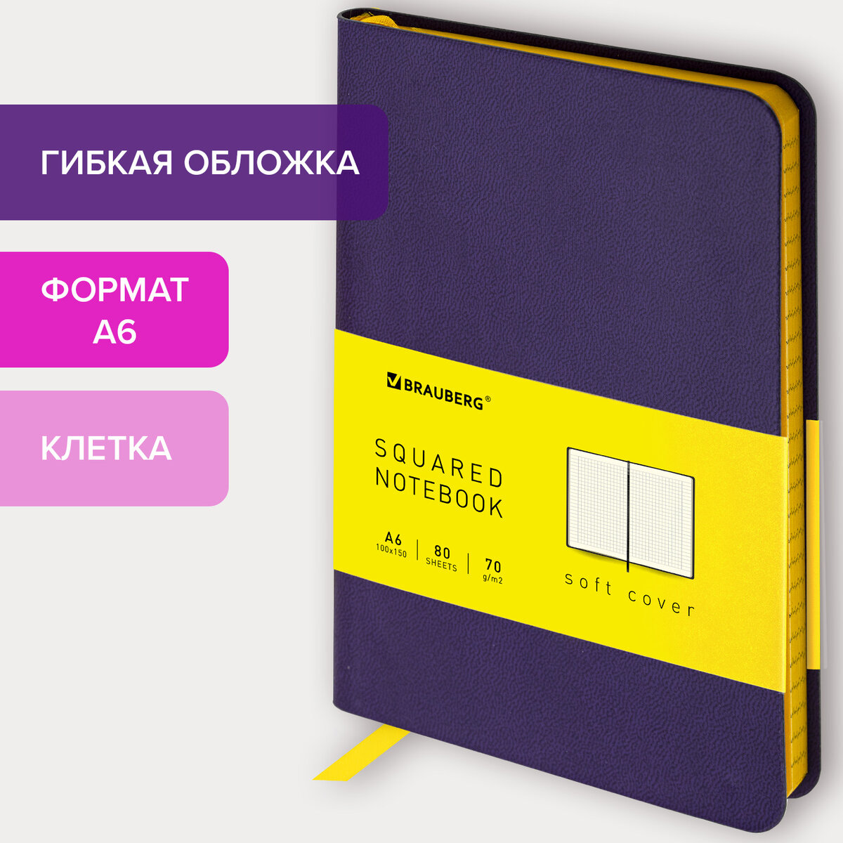 Блокнот Brauberg 80 лист. - фото 2