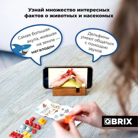 Конструктор Qbrix Kids Подводный мир 30024