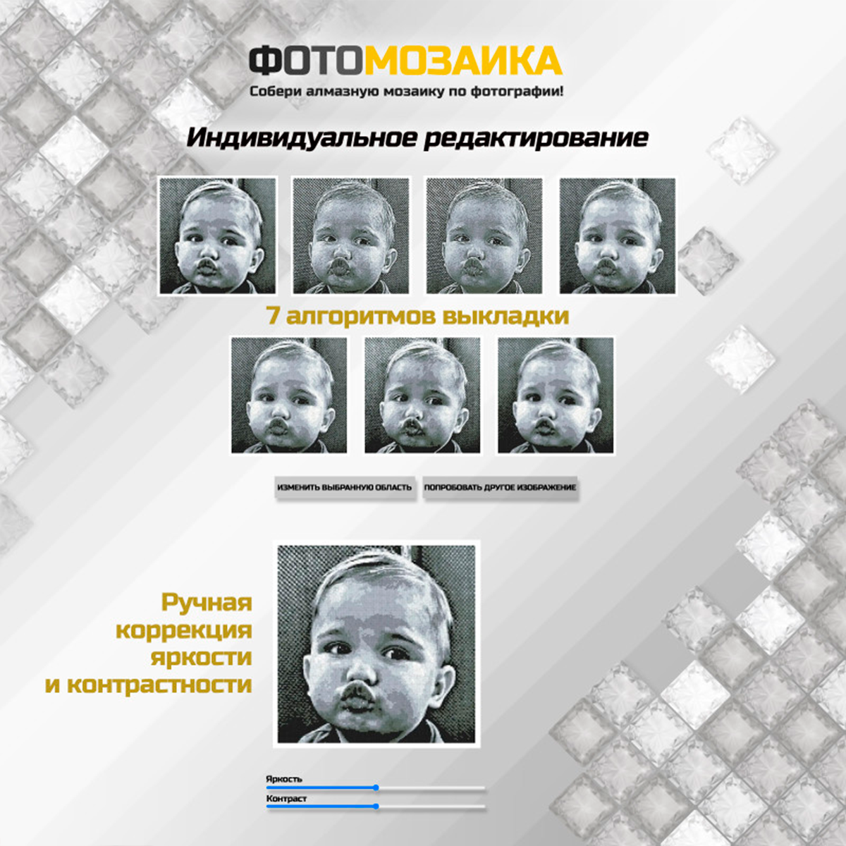 ФотоМозаика Белоснежка 30х30 см - фото 4