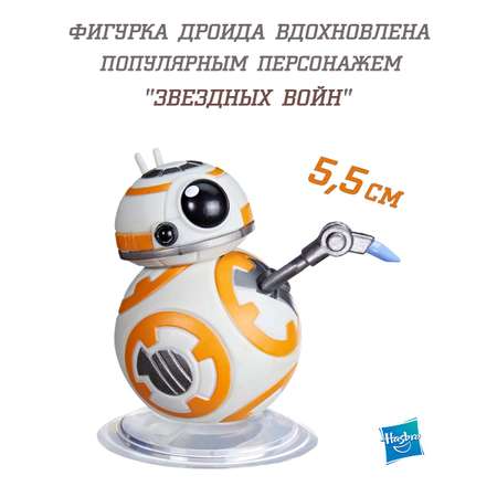 Фигурка Hasbro Star Wars BB-8 биби-восемь