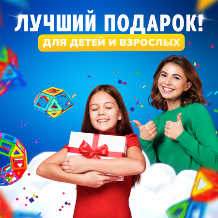 Конструктор BelliniToys развивающий магнитный 32 детали