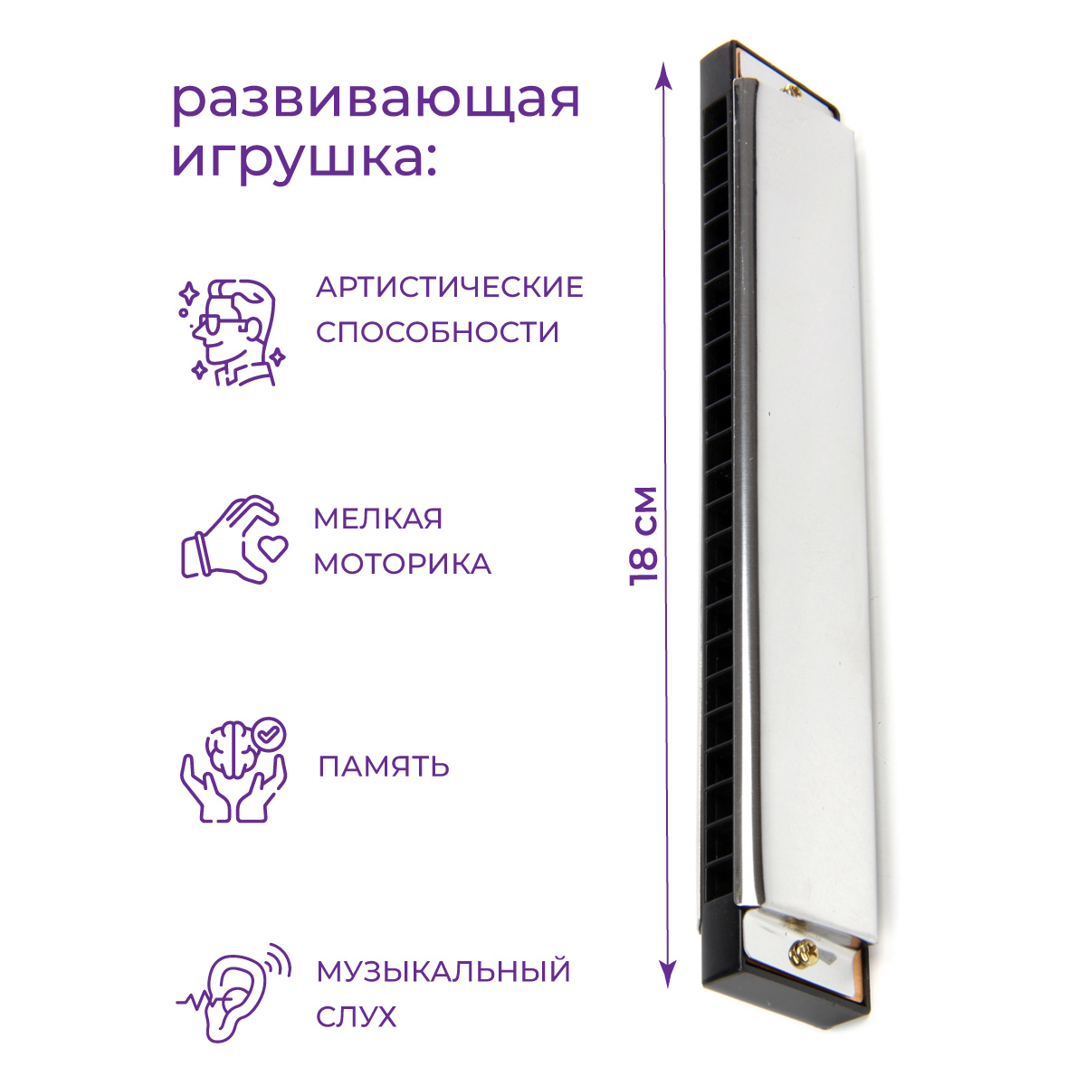 Музыкальная игрушка Veld Co Губная гармошка с коробочкой купить по цене 507  ₽ в интернет-магазине Детский мир