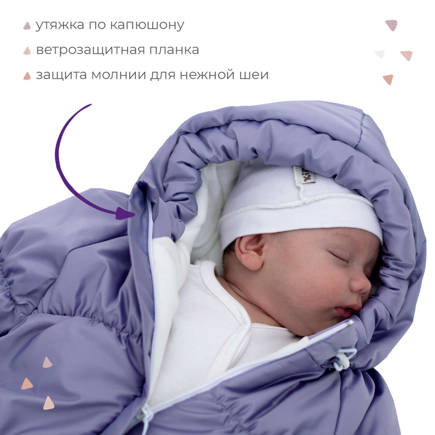 Конверт для новорожденного inlovery на выписку/в коляску «Маршмеллоу» сиреневый - фото 3