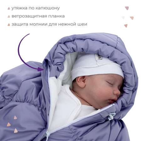 Конверт для новорожденного inlovery на выписку/в коляску «Маршмеллоу» сиреневый