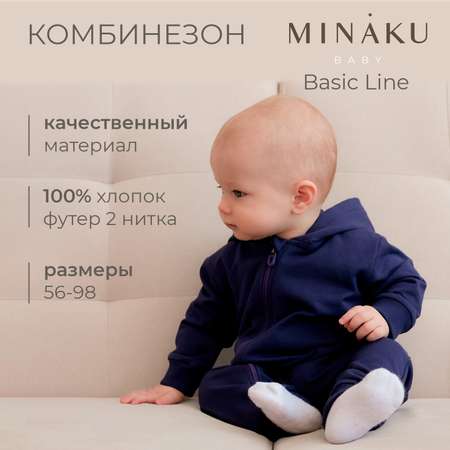 Комбинезон Minaku