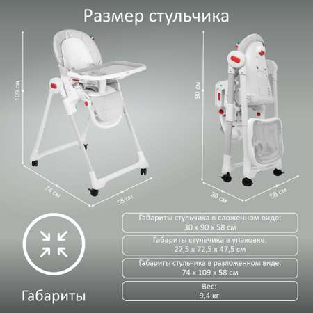 Стул Sweet Baby Modern Gray