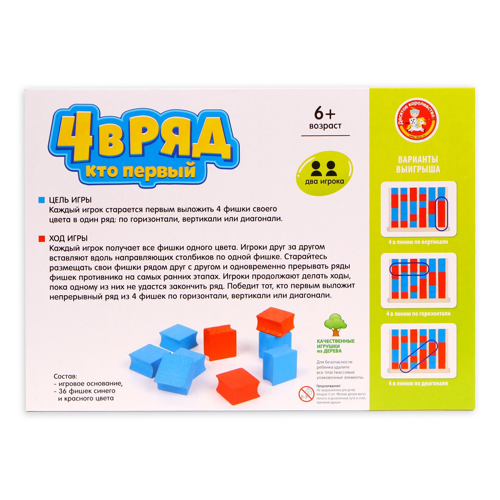 Игра настольная Sima-Land «Четыре в ряд» «Кто первый» - фото 4