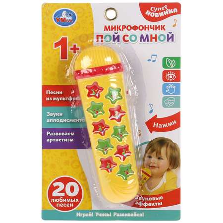 Микрофон УМка Пой со мной 299925