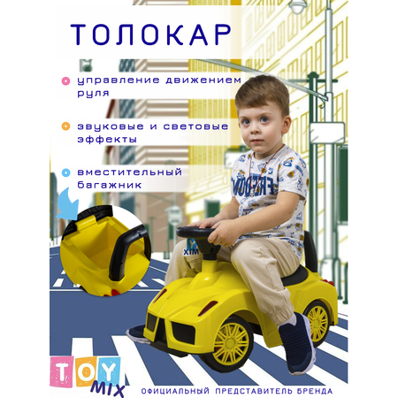 Каталка-толокар музыкальная TOY MIX желтая машинка