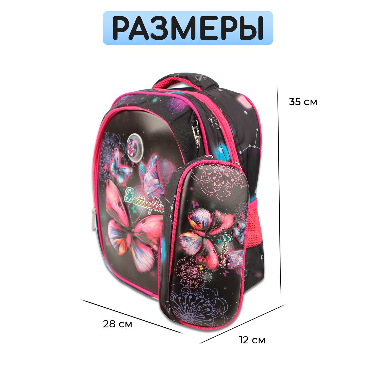 Рюкзак школьный с пеналом Little Mania Бабочки черный - фото 2