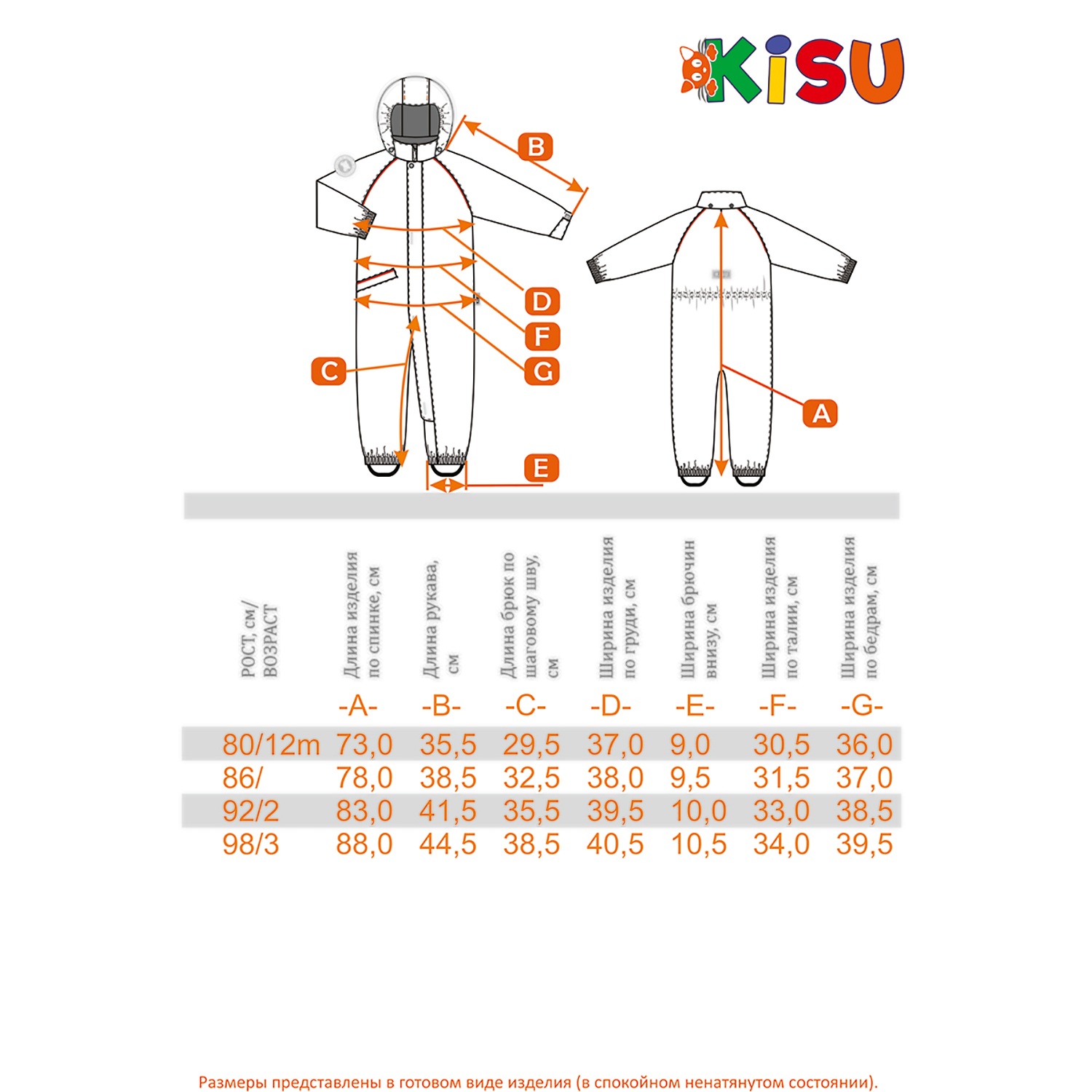 Комбинезон Kisu S23-30601/616 - фото 6