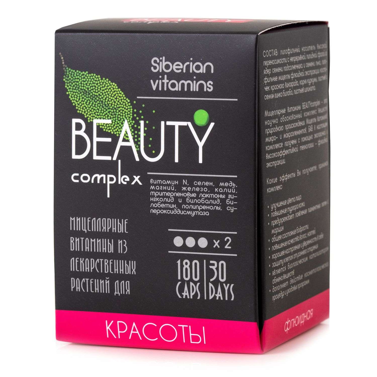 Экстракт масел Сиб-КруК Siberian Vitamins Beauty для красоты 180капсул - фото 1