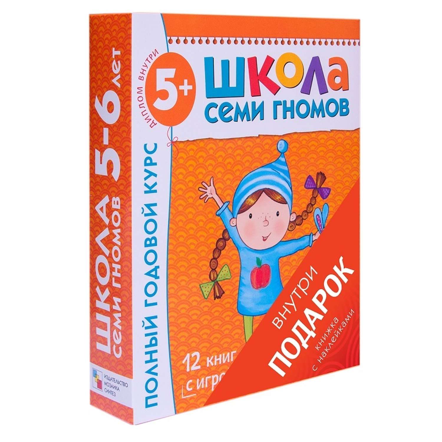 Комплект МОЗАИКА kids ШСГ 6-й год обучения. - фото 1