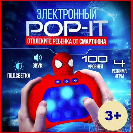 Электронный поп ит ТОТОША Pop It человек паук свет звук на батарейках