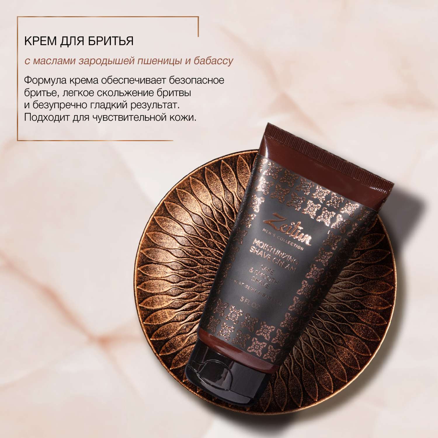 Подарочный набор Zeitun для мужчин Практичный подход шампунь гель для душа крем для бритья - фото 5