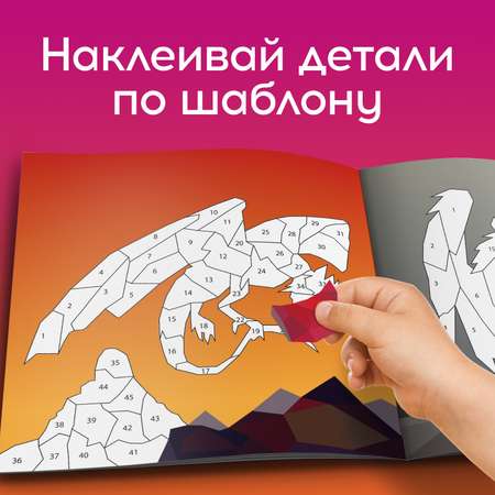 Творческая книжка Буква-ленд «Рисуй. наклейками. Дракон»