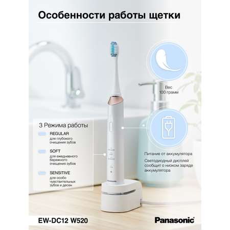 Зубная щетка электрическая PANASONIC EW-DC12-W520