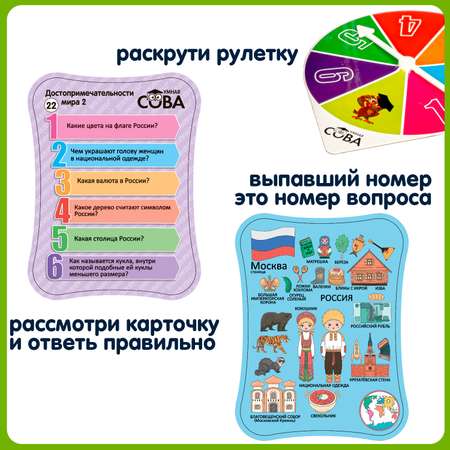 Настольная игра Bondibon Достопримечательности Мира 2